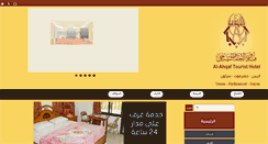 Desktop Screenshot of alahqafhotel.com