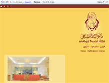 Tablet Screenshot of alahqafhotel.com